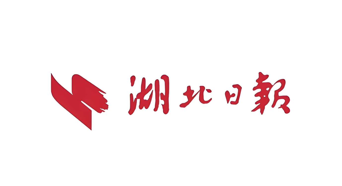 【湖北日报】解码“数字炼金术”，构建“水利+”动能！2026世界杯中文网站锻造长江经济带智慧引擎-1027-媒体关注