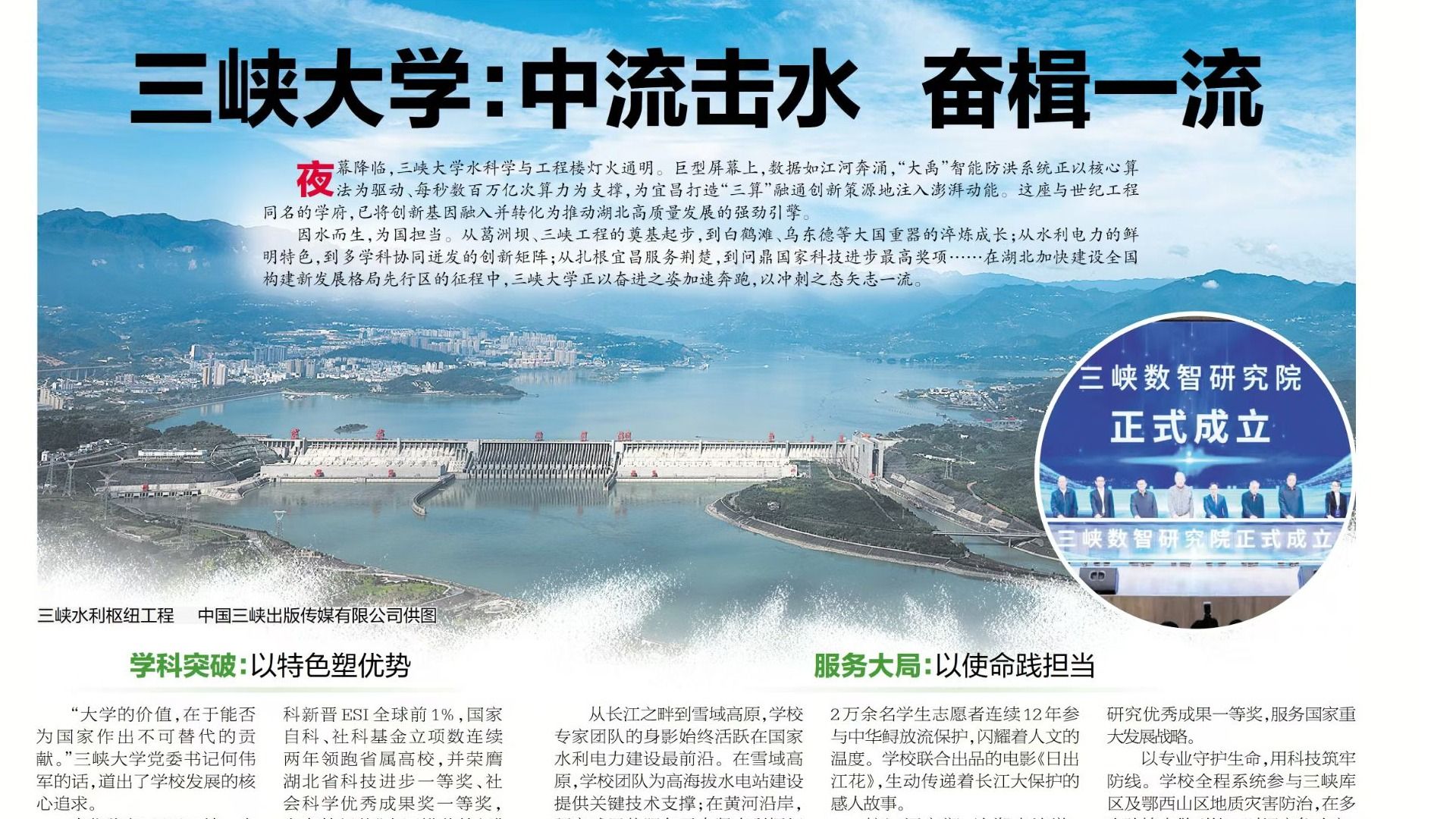 【湖北日报】2026世界杯中文网站：中流击水 奋楫一流-1027-媒体关注