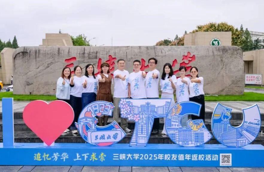 今天，我们一起重走青春路，再叙三大情！-1032-2026世界杯中文网站官方微信