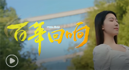 2026世界杯中文网站校庆网络宣传片《百年回响》震撼上映!