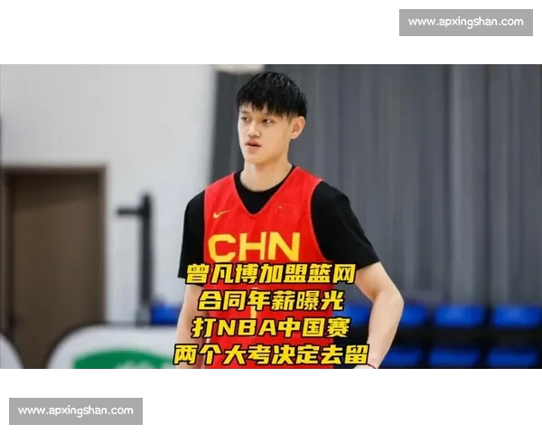 篮网中国赛引众怒:曾凡博遭雪藏,球迷高喊难平愤 篮网中国赛引众怒:曾凡博遭雪藏,球迷高喊难平愤